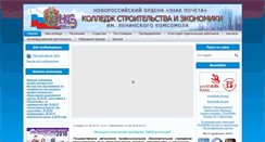 Desktop Screenshot of nkse.ru