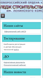 Mobile Screenshot of do.nkse.ru