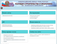 Tablet Screenshot of do.nkse.ru